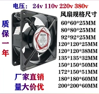 Универсальный вентилятор, 24v, 110v, 220v, 380v