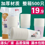 Бумажная чашка одноразовая чашка бесплатная доставка, толстая коробка 500 на заказ логотип на заказ