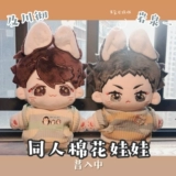 [Был вырезан] Янкваньи и Каваши 20см -коллеги из хлопчатобумажных кукол