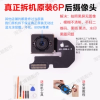 Оригинальный ремонт [6p] инструмент доставки