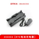 ZCH203 (RTK Battery Charger)