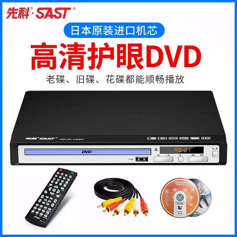 SAST/Xianke PDVD-788a đầu DVD gia đình máy nghe nhạc evd độ nét cao máy học đĩa vcd loa oto jbl chế loa sub ô tô 