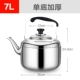 7L Утолщенный чайник (рекомендация по семейной покупке)