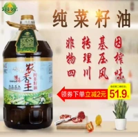 Nongxiang King Sichuan Pabesed Oil не -ротажная генетическая ферма, рапсовая масляная масля