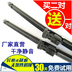 Trung Quốc v3 gạt nước Junjie frv fsv H530 H230 H330 Zun Chi V5 gốc gạt nước đặc biệt Gạt nước kiếng