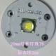 20mm, 10W