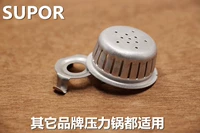 Supor Shuangxi Monaki Love Wife Wife и другие скороварки универсальный фильтр Ommelona Filter Cover Inner Accessories