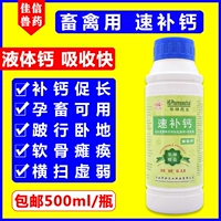 Ветеринарный порт, свинья, кальциевый фосфор, магний, магниевый цинк зверь, ПЭТ, кошка, кроличье пероральное кальций Парализованное кальций Дополнительный кальций