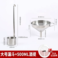 Большая воронка, 500 мл