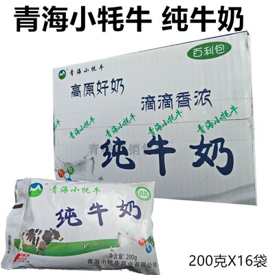 Little Yak Pure Milk All -FAT Breakfast Children's Milk Milk Qinghai net Red Milk Specialty Milk 200g*16 мешков Бесплатная доставка