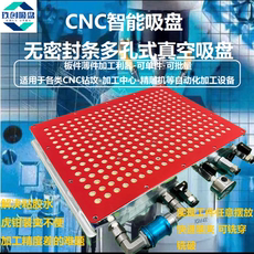 Присоска 新款多点式无密封条cnc多孔式真空吸盘整套配件吸盘硅胶垫定制