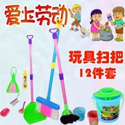 [2 phần lắp ráp] Bộ đồ chơi trẻ em làm sạch chổi quét dọn nhà lau nhà