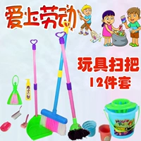[2 phần lắp ráp] Bộ đồ chơi trẻ em làm sạch chổi quét dọn nhà lau nhà thú nhồi bông among us