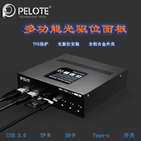 HD-PW6101X световой привод жесткого диска контроллер мощности мощности USB3.0/Type-C Панель