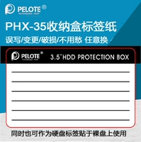 Эксклюзивная наклейка с меткой PHX-35 2,5/3,5-дюймовая защита от жесткого диска