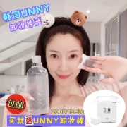 Hàn Quốc UNNY Youyi Cleansing Nước Mắt & Lip Trang Điểm Remover Facial Cleansing Nhẹ Nhàng Không Kích Thích 500 ml