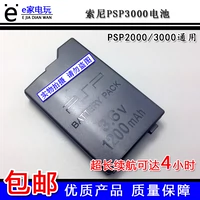 Бесплатная доставка новая батарея PSP PSP3000 2000 встроенные аккумуляторные аккумуляторные аккумуляторы специальные аксессуары