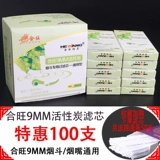 Бесплатная доставка фильтр Hewang 9 мм активированный углеродный фильтр сигарет Dou. Shikinmu Фильтр фильтр сигарет сигарет сигаретный фильтр