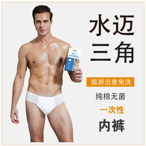Шуимай одноразовый треугольный нижнее белье мужское хлопковое хлопковое стерильное стерильное