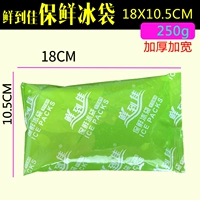 Binghuang Fresh -Fore -Good Sace Bag Охлаждение свежее -биочазитное ледоловое пакет без водных фруктов, а мясо неоднократно использует бесплатную доставку