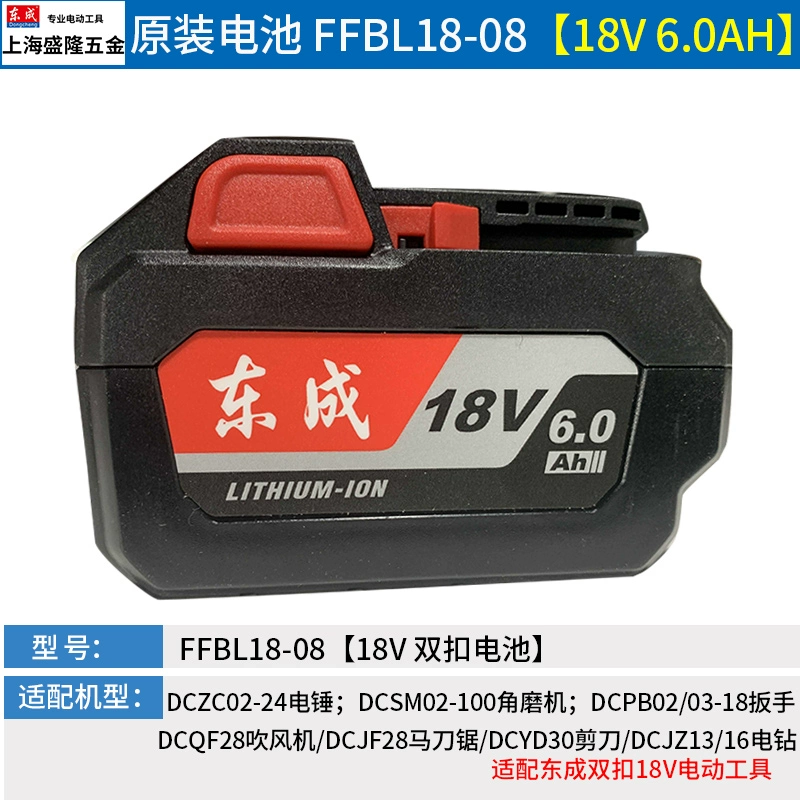 Dongcheng Pin nguyên bản Lithium 12/18/20V 4.0/6.0/8.0Ah Điện búa điện Góc máy sạc điện khoan pin makita Máy khoan đa năng