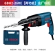 Bosch Three Electric Hammer GBH2-26E/RE/DRE POERIC POURE ban đầu kim cương tấn công đa năng chính hãng kim cương khoan cầm tay