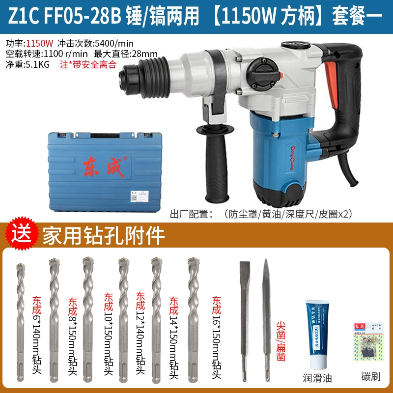 Dongcheng Electric Hammer Electric Palar Z1C-FF02/03-26/28 Tay cầm hình vuông bê tông đa chức năng và khoan điện thánh khoan  Máy khoan đa năng