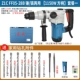 Dongcheng Electric Hammer Electric Palar Z1C-FF02/03-26/28 Tay cầm hình vuông bê tông đa chức năng và khoan điện thánh khoan 