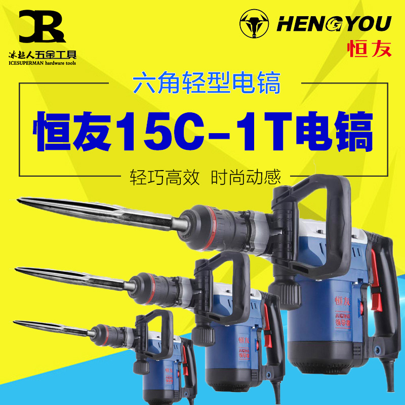 ¥ HENGYOU LIGHT ELECTRIC POVERY 15C-T         ̱   