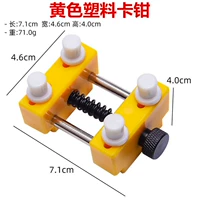 Желтый пластиковый суппорт