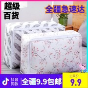 vỏ bọc bảo vệ máy giặt	 [Cửa hàng bách hóa Tân Cương] quilt túi quilt lưu trữ túi nhà di chuyển túi lớn chống ẩm quilt - Sản phẩm chống bụi 	lòng bàn đậy đồ ăn giữ nhiệt