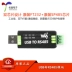 Ban đầu FT232RL chip cấp công nghiệp USB sang RS485 cổng nối tiếp chuyển đổi RS485 mô-đun giao tiếp USB Module chuyển đổi