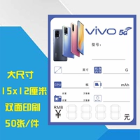 Vivo, большой мобильный телефон, 5G