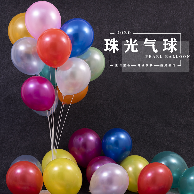 广告气球定制logo印字定做图案印刷二维码幼儿园汽球订做装饰刻字