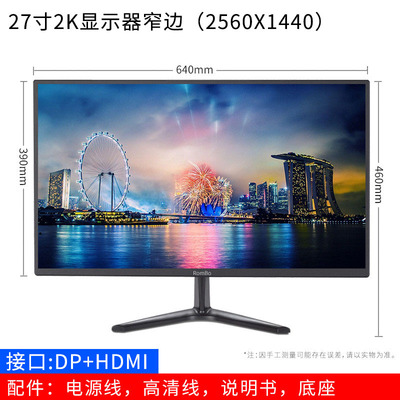 27 Inch 2K Black HDMI + DPcomputer monitor 24 inch 2219 Desktop 32 HDMI monitor 2K Electronic competition game 144hz curved surface screen 27