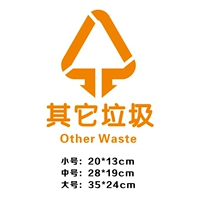 Оранжевое мусорное ведро