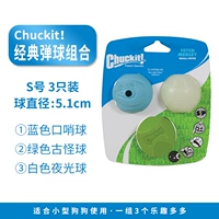 S Classic Playback Ball Mixing [3 установка]