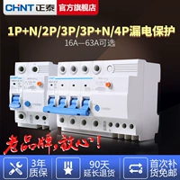 Zhengtai Broken Router 2p63a32 Anko Polymoring Power Blocks DZ47 Электрический переключатель Утечка утечки