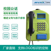 Evert AFT-BG-100 настенный семейный школьный телефон с функцией считывания карт настенный домашний школьный телефон