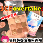 Korea Sanxi Jade 3ce Jiugongge Eyeshadow Palette Overtake Pumpkin Pearlescent Matte Makeup Palette 9 Color Orange Brown Palette phấn má the face shop