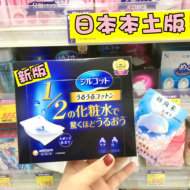 Miễn phí vận chuyển Nhật Bản Unicharm bông cotton bông tiết kiệm nước bông 1/2 bông tẩy trang 40 bông tẩy trang nén ướt phụ nữ miếng bông trang điểm