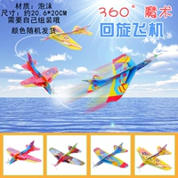 Желтый вращение самолет