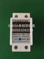 Zhejiang Xintuo New Energy DDS5188 5-80A Однофазный направляющий рельс