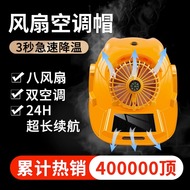 màu mũ bảo hộ Mũ bảo hộ lao động Jingyou năng lượng mặt trời tích hợp có quạt điều hòa không khí làm lạnh nón bảo hộ lao động