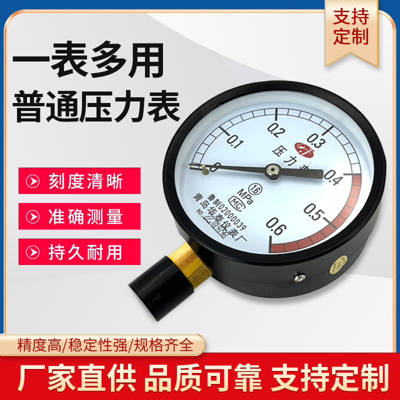 Thanh Đảo Huatai đồng hồ đo áp suất Y100 xuyên tâm đồng hồ đo áp suất nước đồng hồ đo áp suất không khí đồng hồ đo áp suất dầu thủy lực áp suất chân không