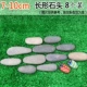 Длинная форма Камень 7-10 см (8 установок)