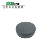 Áp dụng cho GAC Chuanqi GS4 gạt nước phía trước gạt nước phía trước cánh tay rocker vít trang trí bìa hat