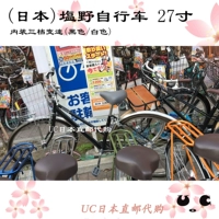 Японская прямая почтовая почтовая велосипедная велосипед