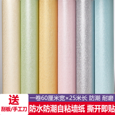 Стикер стены граффити 加厚贴墙纸自粘家用防水3d立体墙贴素色家用客厅卧室墙面装饰壁纸