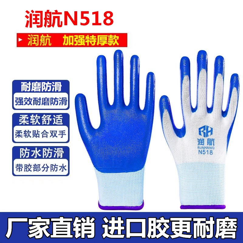 Găng tay bảo hộ lao động làm việc vành đai cao su chịu mài mòn keo lao động làm việc dày nhựa chống trượt treo găng tay cao su bảo vệ găng tay cách nhiệt 